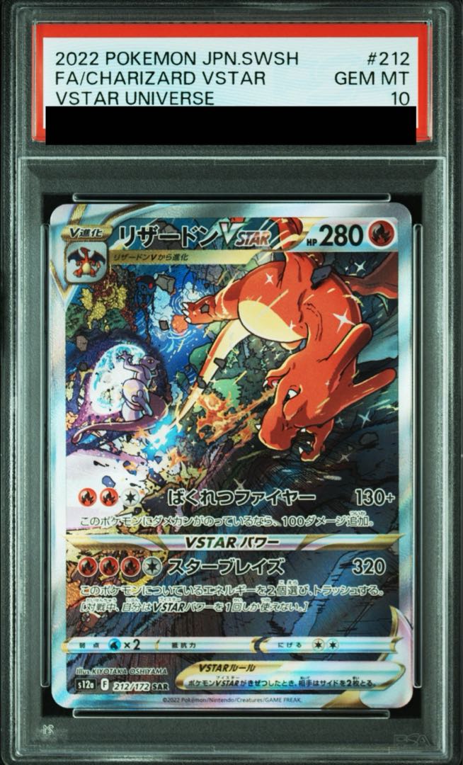 PSA10] CharizardVSTAR SAR 212/172