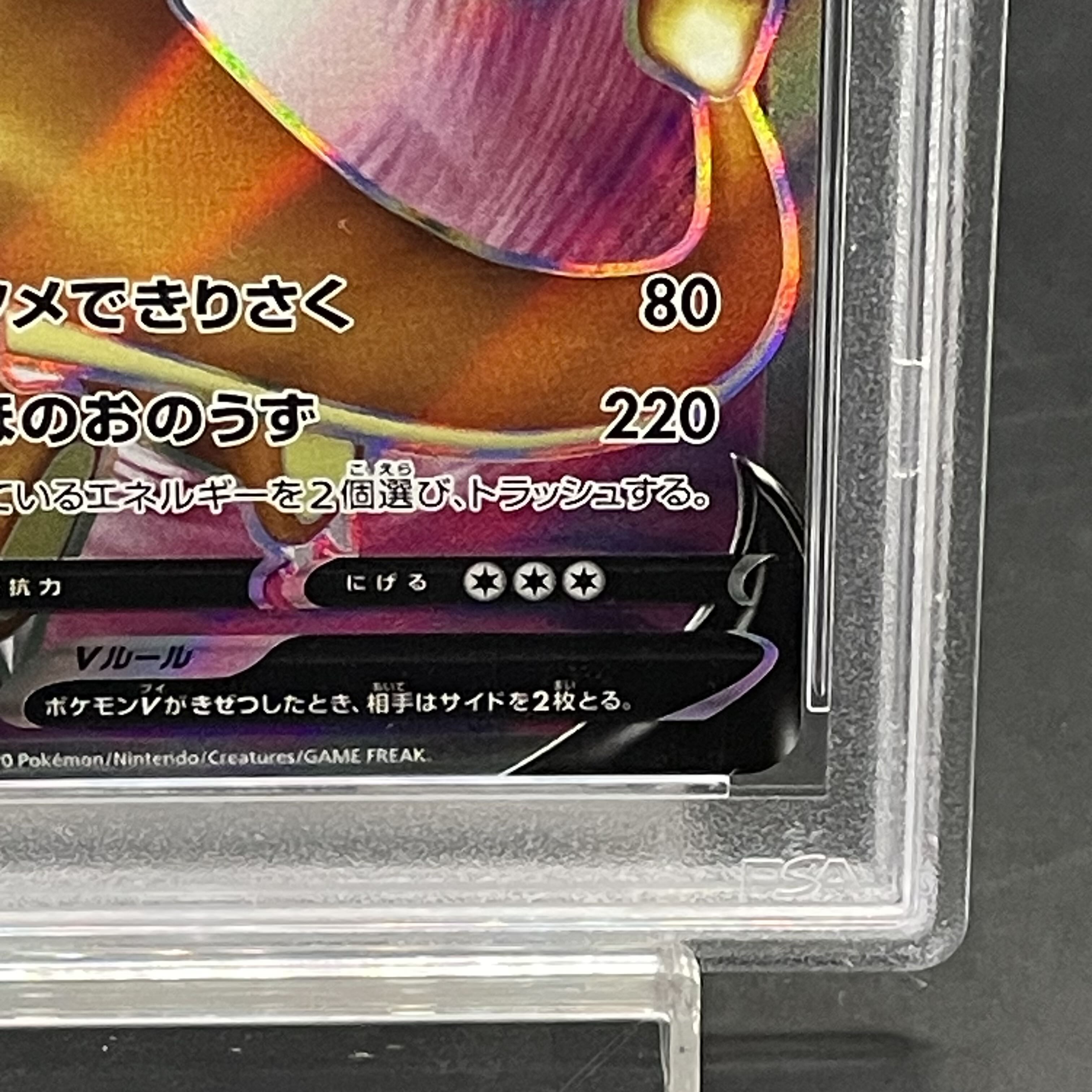 PSA10】リザードンV PROMO 103/S-P 1枚の通販 magi公式アカウント