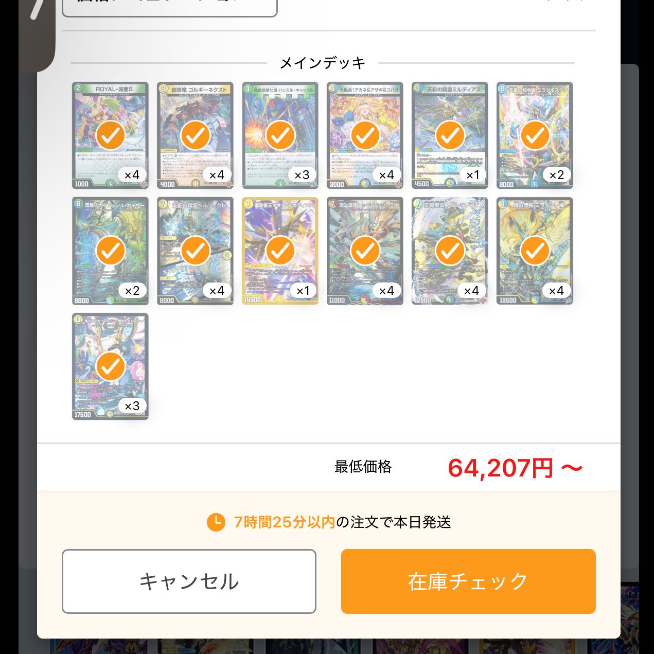 トリーヴァアルファディオス 1枚