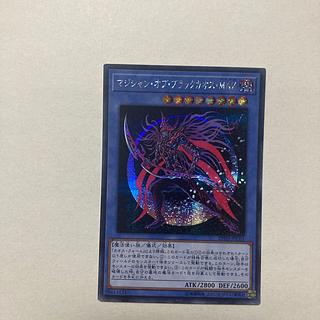 マジシャンオブブラックカオスmax」の激安通販 | magi マジシャンオブブラックカオスmax」の激安通販 | magi
