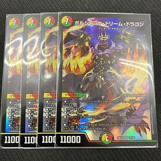 ボルシャックドリームドラゴン