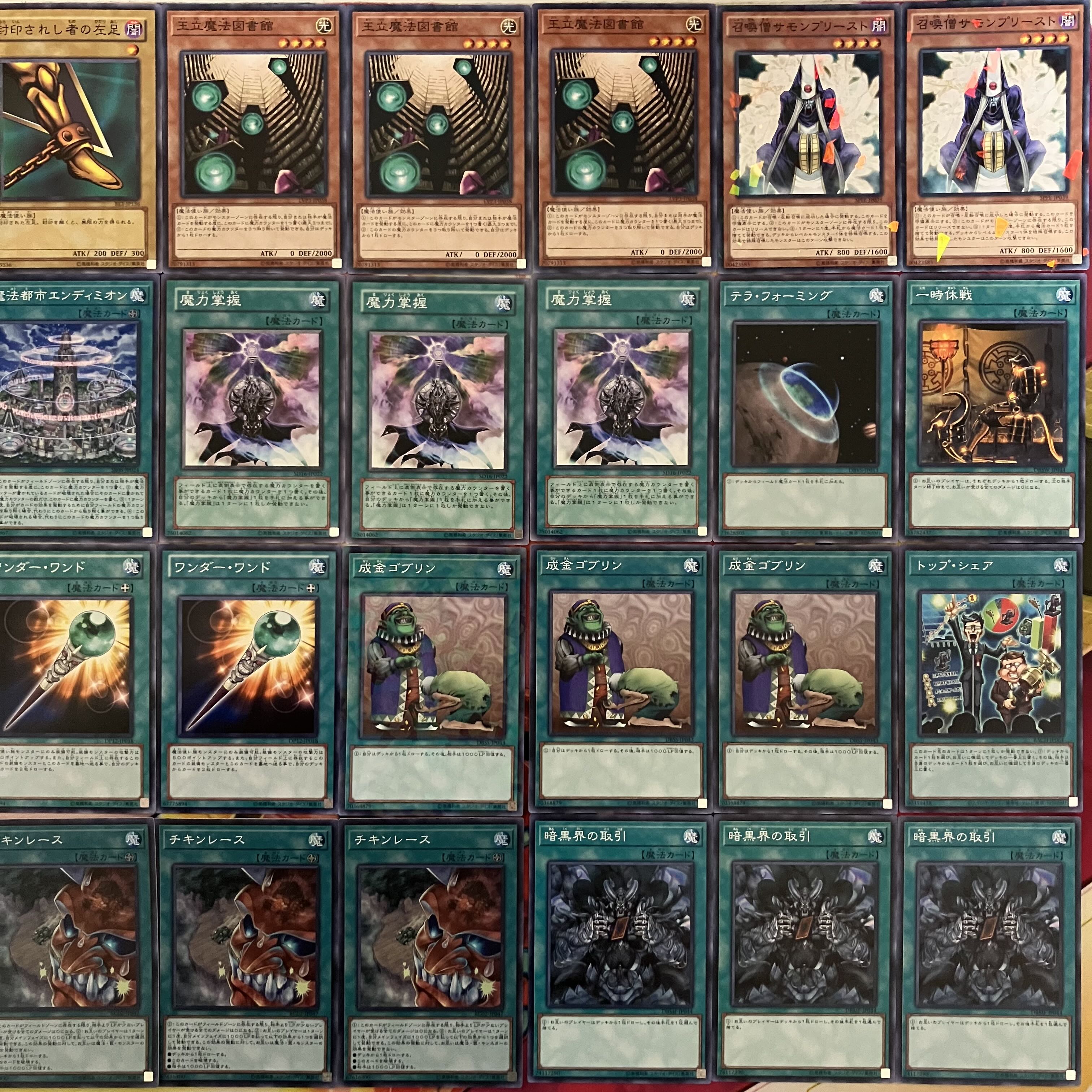 Library Exodia deck Yu-Gi-Oh Exodia deck