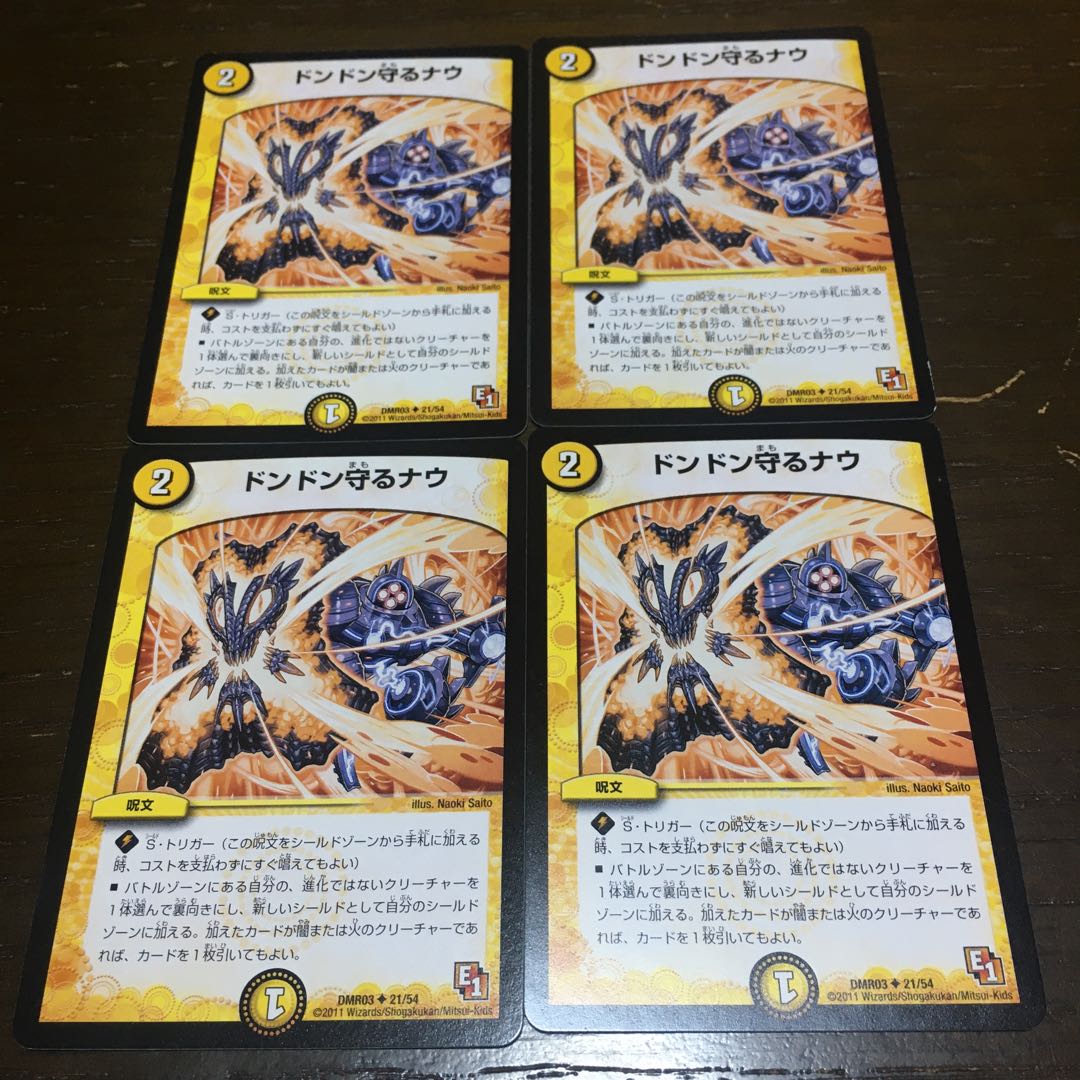 Don't Defend Now U 21/54