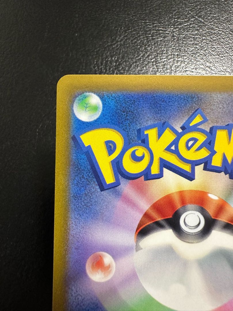 two sheets (pieces) (of paper) Counter Catcher U 059/066 1枚