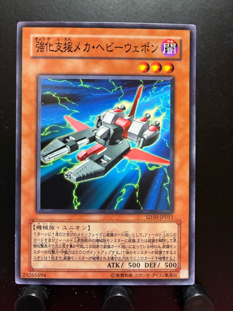 Rakurakudo] Yu-Gi-Oh! Heavy Mech Support Platform