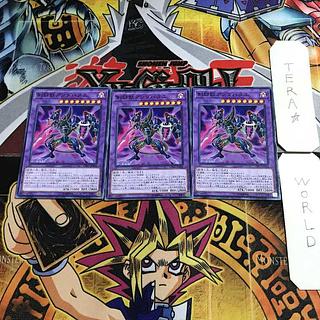 剣闘獣アンダバタエ 8 ノーマル 3枚セット てら