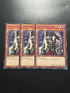 Yu-Gi-Oh Studio 3 Skull Meister Normal JP016