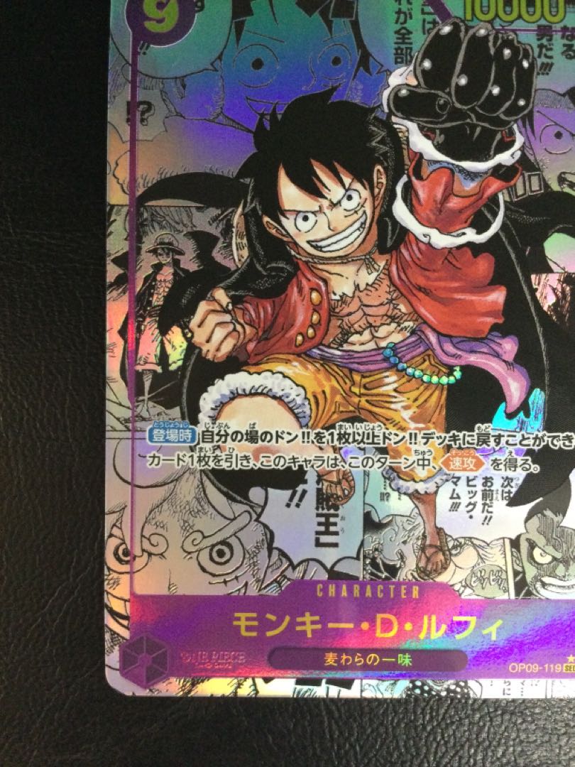 (Scratches) (1) Monkey D. Luffy (Parallel) (Super Parallel) (Comic Parallel, Comipara, Cartoon Background) P-SEC OP09-119