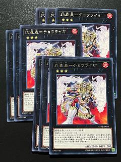 Fire星皇-チョウライオ