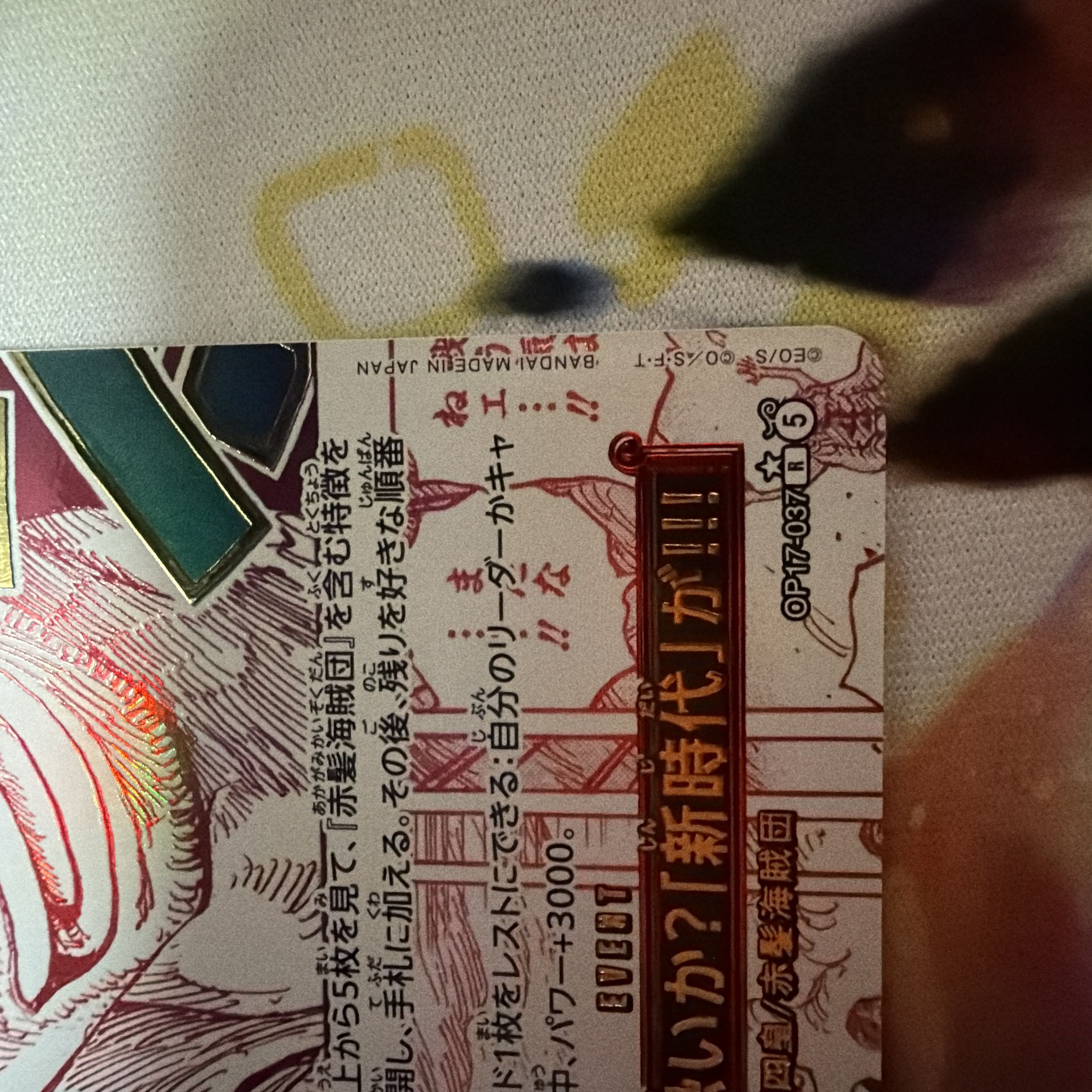 Is it really that scary? “The New Era”!!! (Parallel) OP17-037 1枚