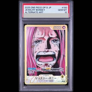 [PSA10] Jewelry Bonnie (Parallel) P-L OP13-100 1枚