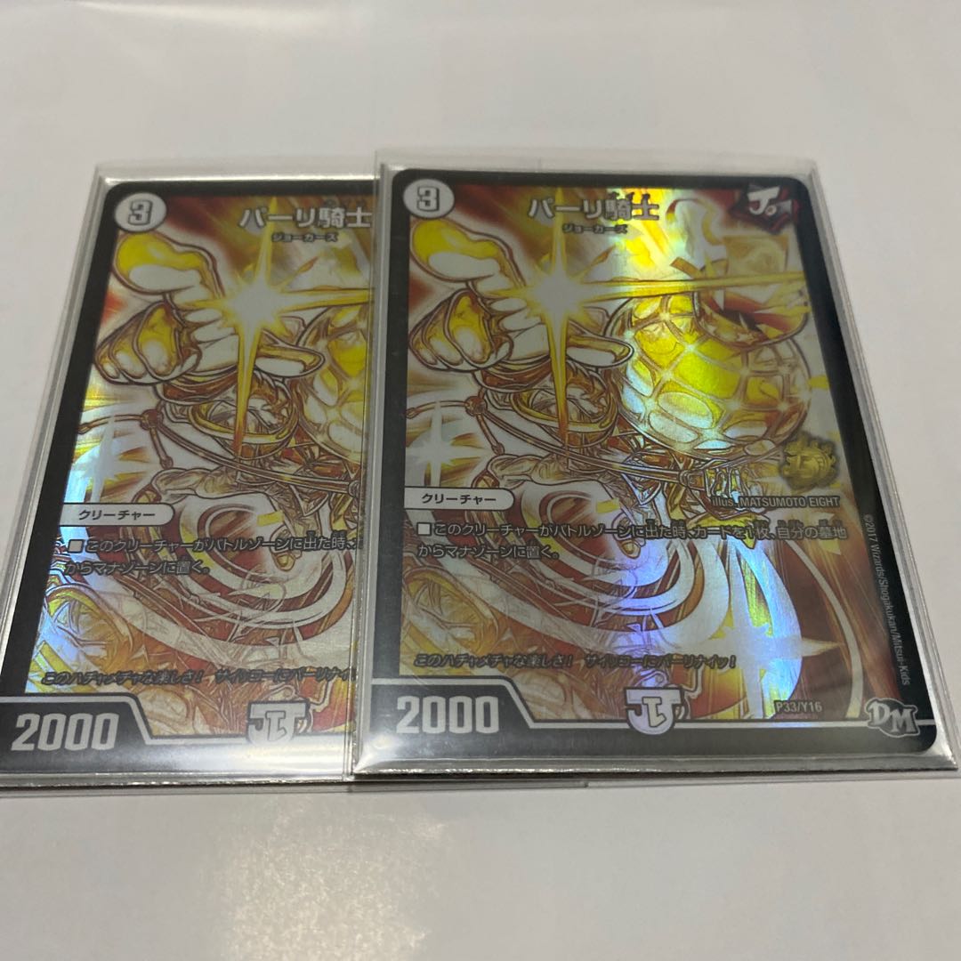 parley knight (shogi)