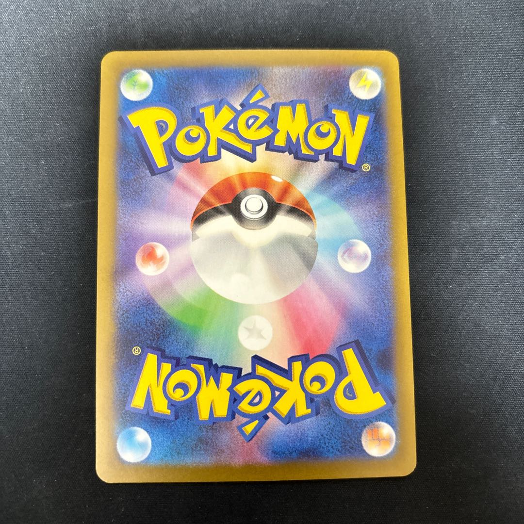 テツノカシラex SAR 094/071 1枚