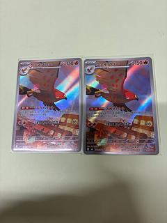 ファイアロー AR 083/080 2枚