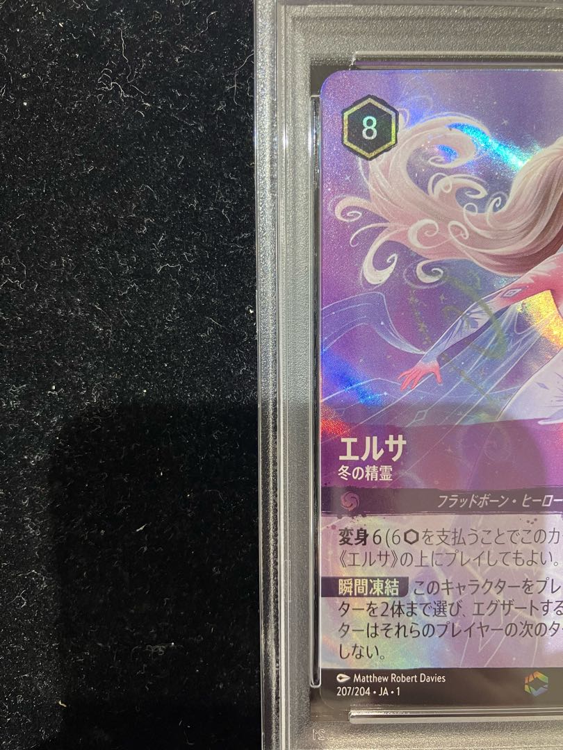 PSA10】 エルサ (エンチャンテッド){207/204}(冬の精霊-1)の PSA10】 エルサ (エンチャンテッド){207/204}(冬の精霊-1)の