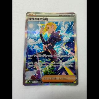 グラジオ」の激安通販 | magi