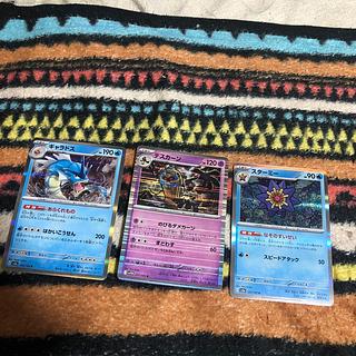 ⑥ mg 41-14左ギャラドス　　中デスカーン　　右スターミー 1枚