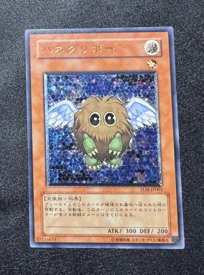 ハネクリボー/天使族/遊戯王/ レリーフ/アルティメットレア 1枚