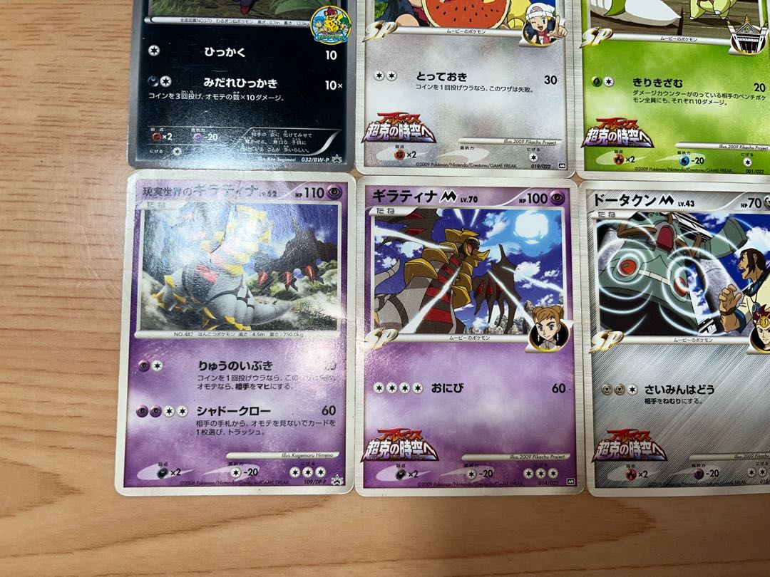 【状態】B  ポケカ　プロモ　まとめ売り　8枚　B-133 1枚