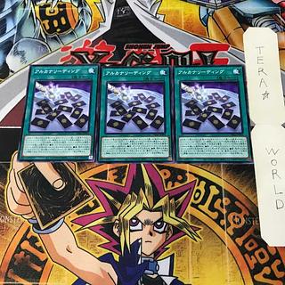 Arcana Reading 1 Normal, set of 3 Tera.