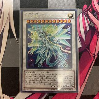 聖コウ神竜 スターダスト・シフル」の激安通販 | magi 聖コウ神竜 スターダスト・シフル」の激安通販 | magi