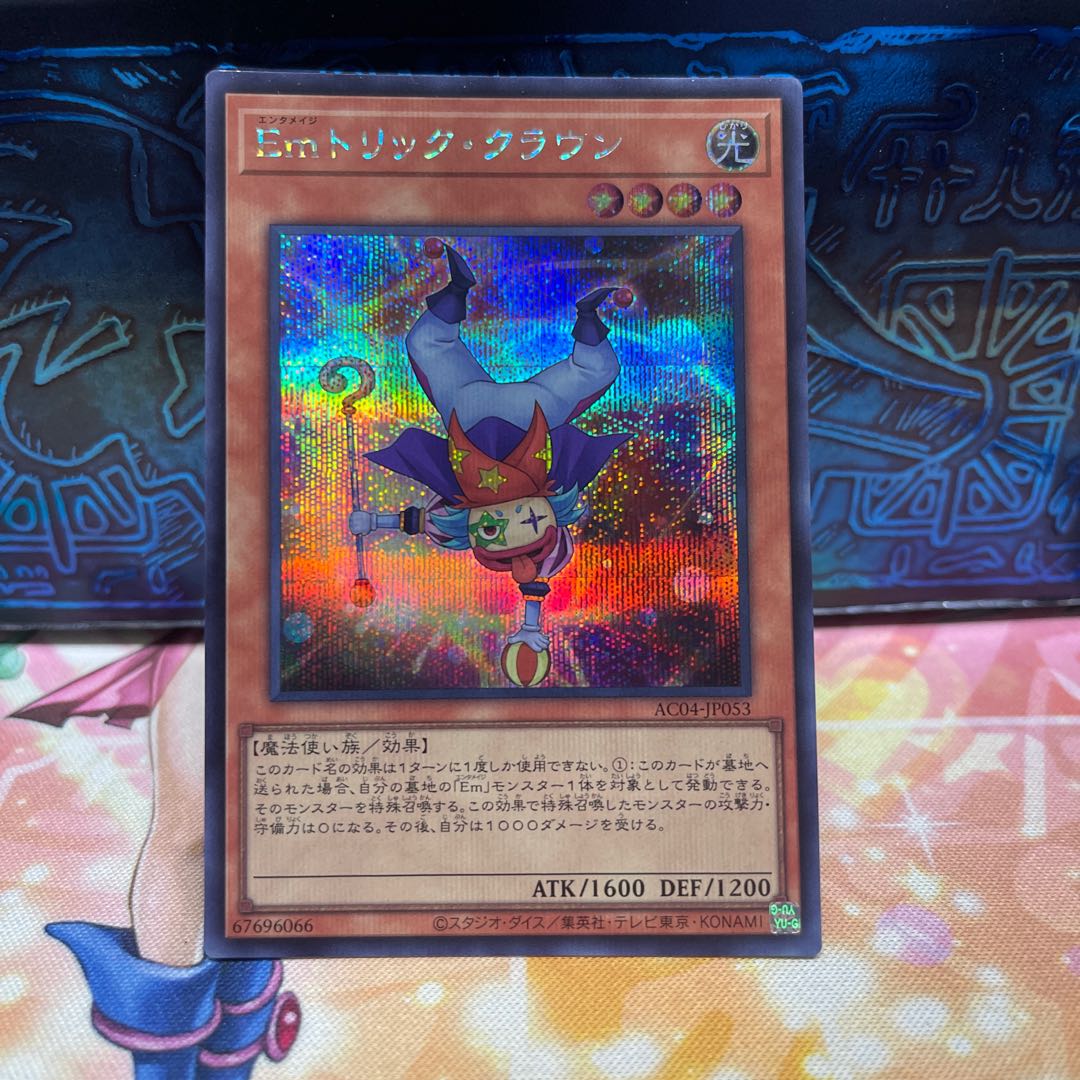 Performage Trick Clown Secret Rare AC04-JP053