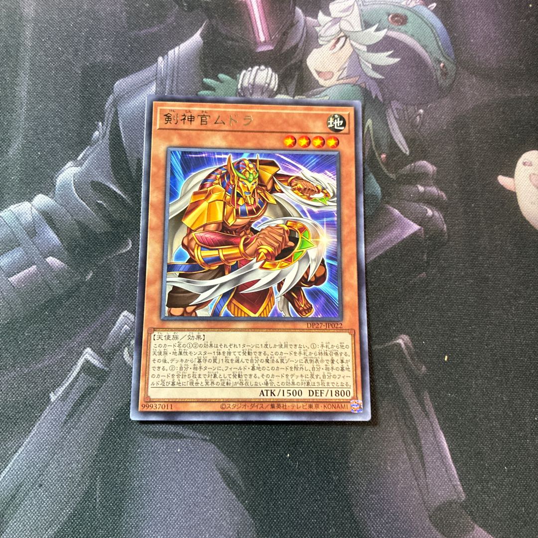 Sword Priest Mudora Rare A-900