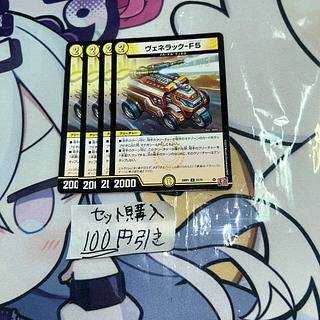 milligram521 Venerac-F5 U 31/75