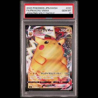 ピカチュウv psa10」の激安通販 | magi
