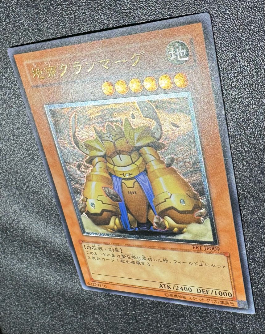 Granmarg the Rock Monarch / Rock Monarch / Yu-Gi-Oh / Relief / Ultimate Rare