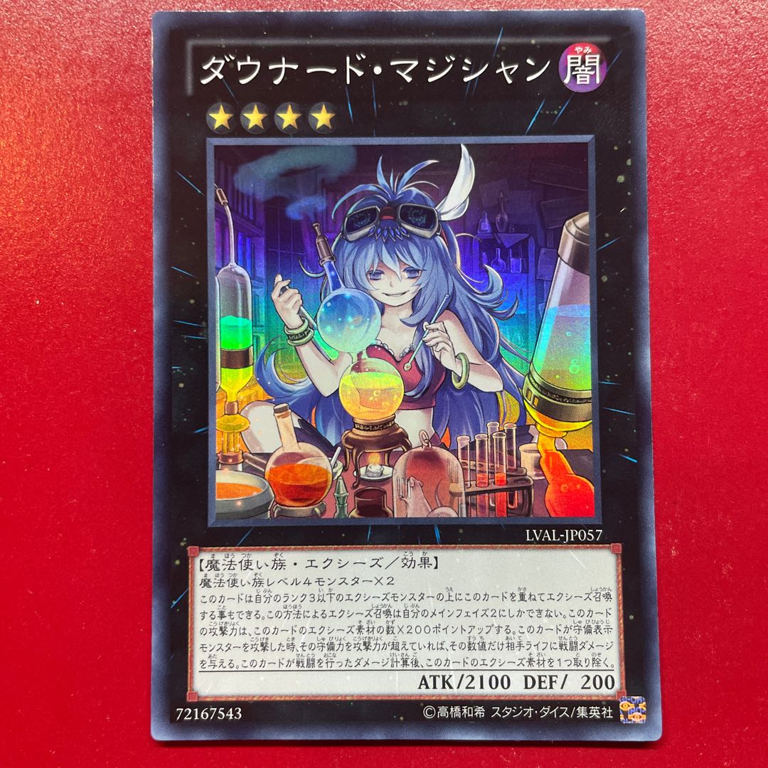 Qz 2 ダウナード・マジシャン スーパーレア JP057 1枚