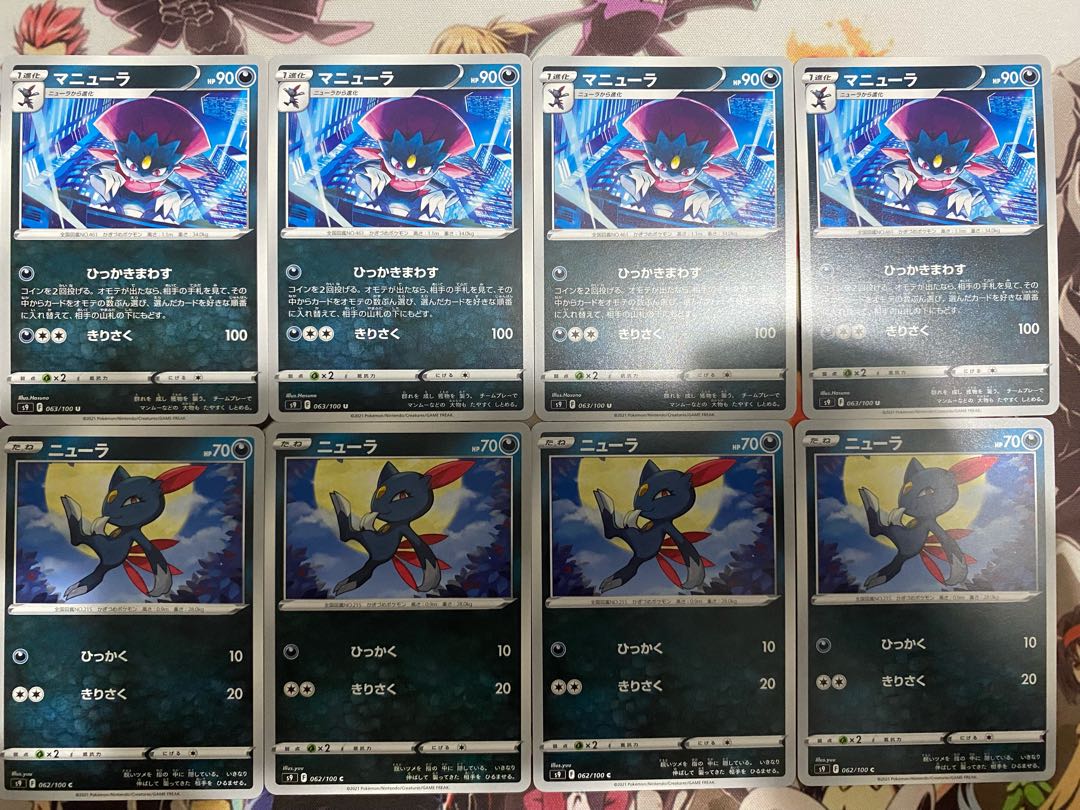 Pokémon Card Sneasel Weavile