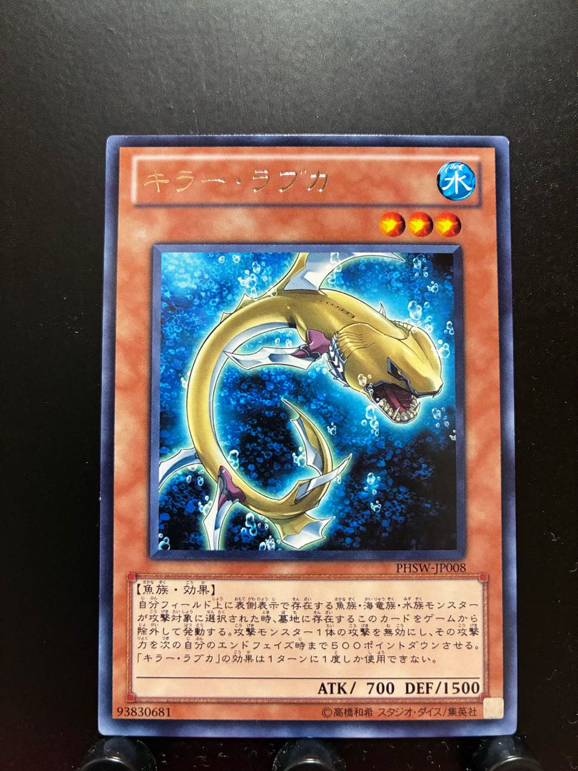 【楽々堂】ポケカ キラー・ラブカ