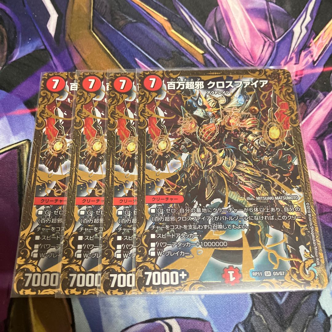 Million Psychic Evil Crossfire (Ultra Golden Card Specs) SR G5/G7