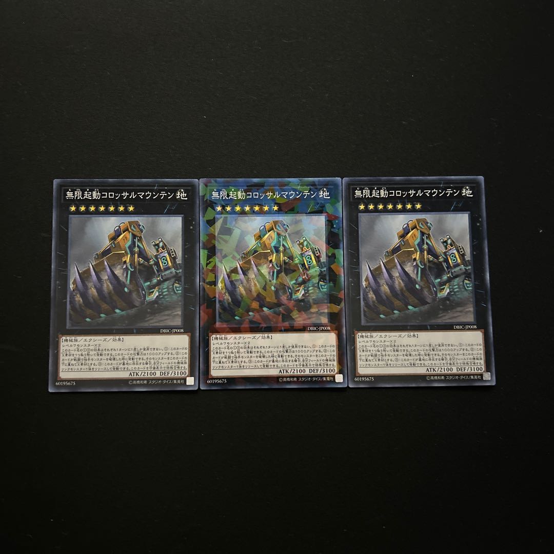 3430 Infinitrack Mountain Smasher#2708