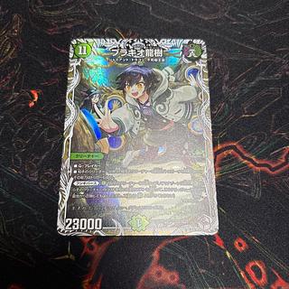 【1枚】 ブラキオ龍樹(キャラプレミアムトレジャー) SR TD6/TD23 1枚