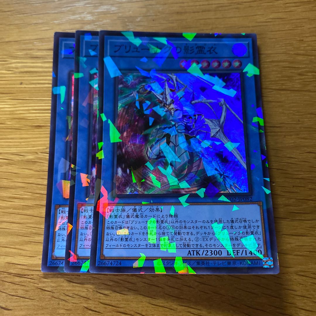 ブリューナクの影霊衣 パラレル スーパーレア TW02-JP082