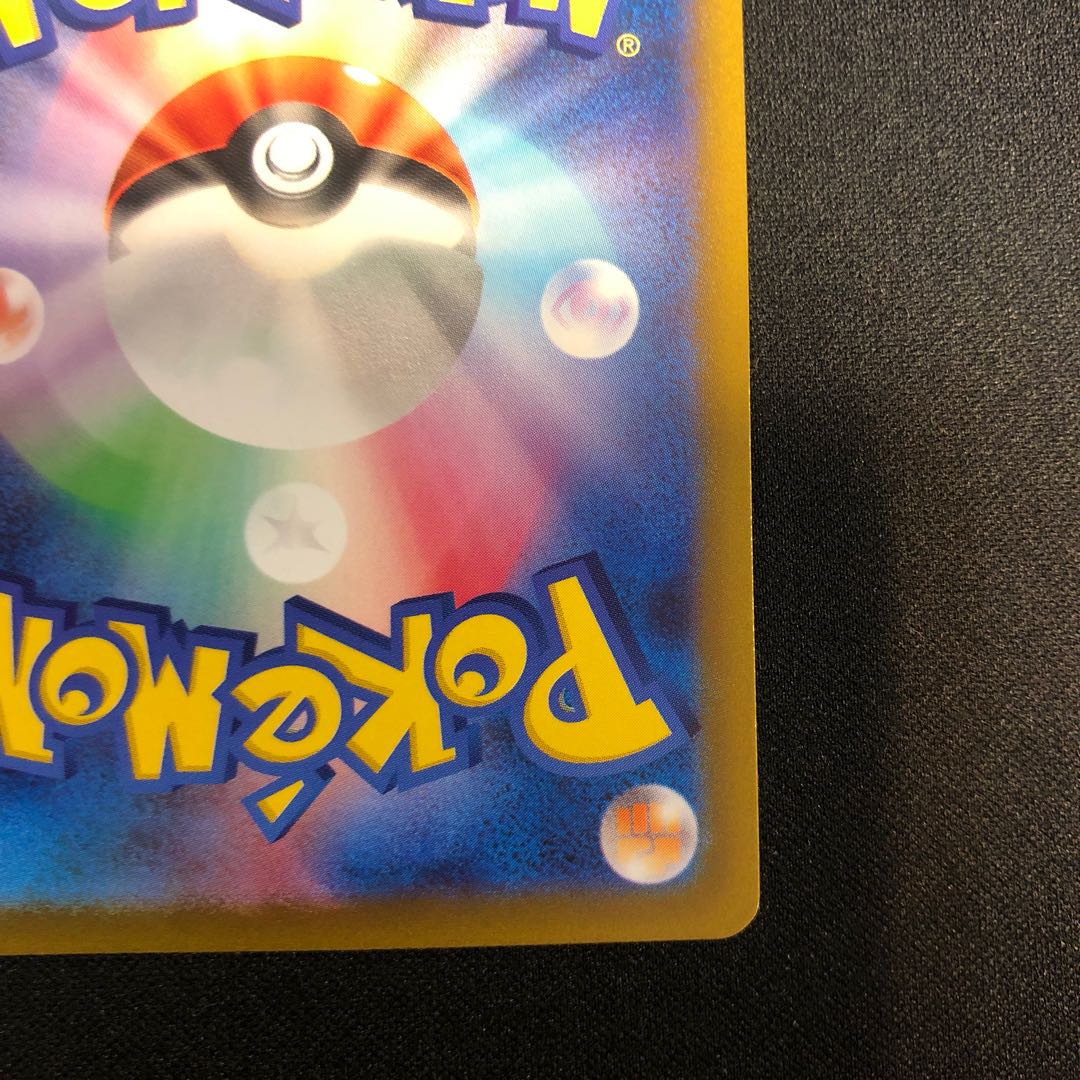 Ikirinko ex SR 089/071