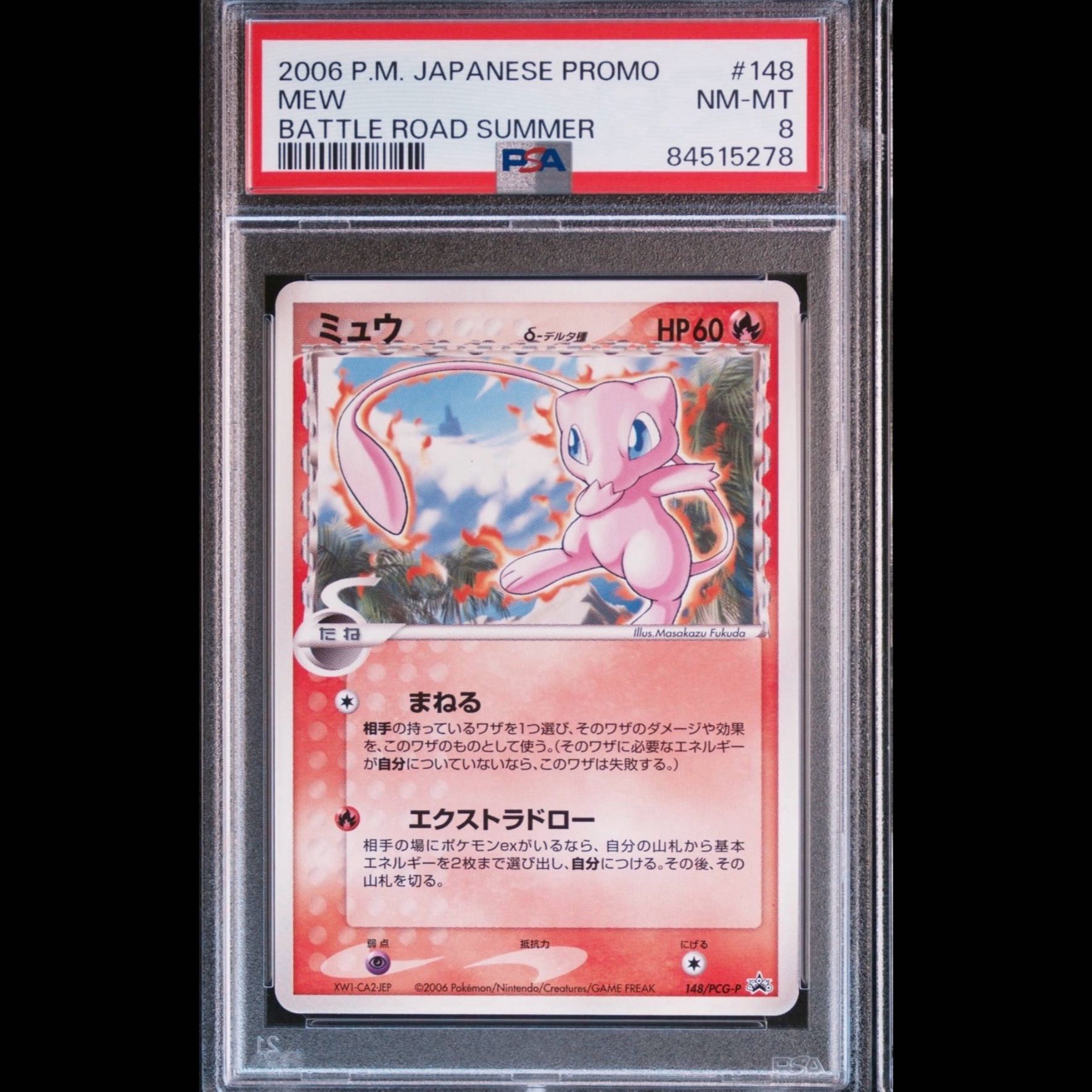 PSA8 Mewδ-Delta Variant Battle Road Summer★2006 PROMO 148/PCG-P 1枚