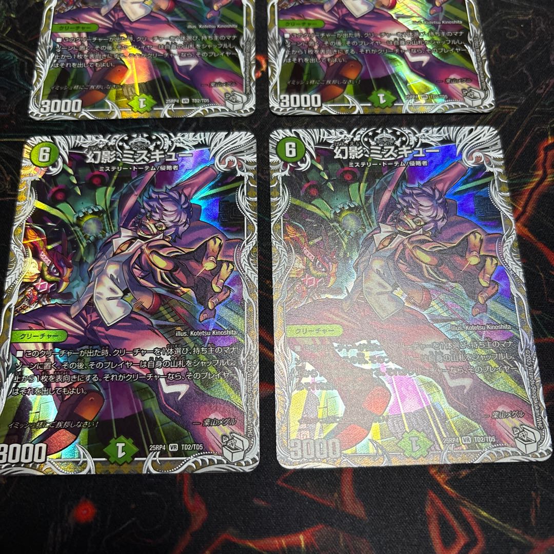 [4 sheets] Phantom Miscue (Cara Premium Treasure) VR TD2/TD5 4枚