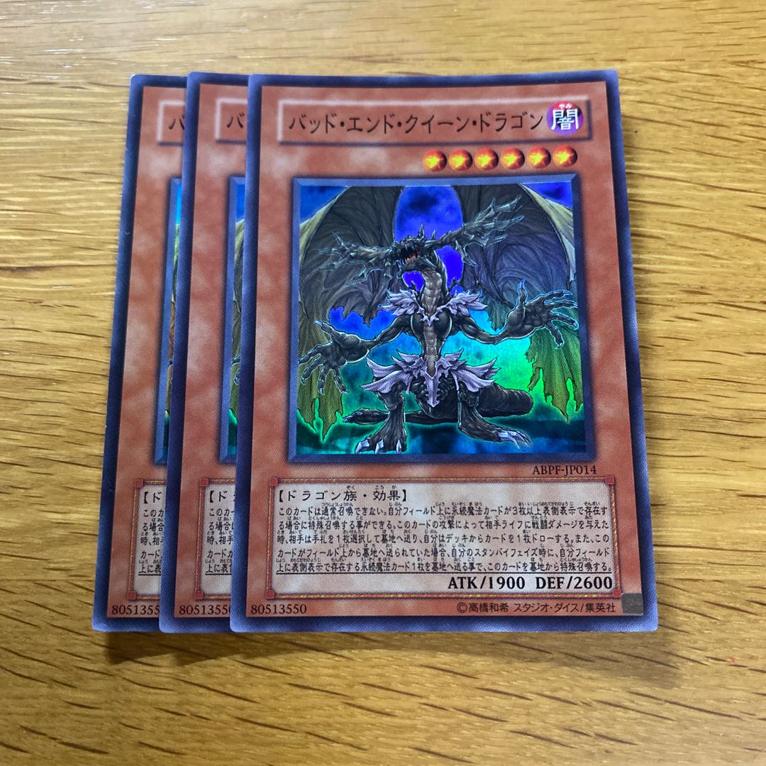 Dragon Queen of Tragic Endings Super Rare JP014 1枚