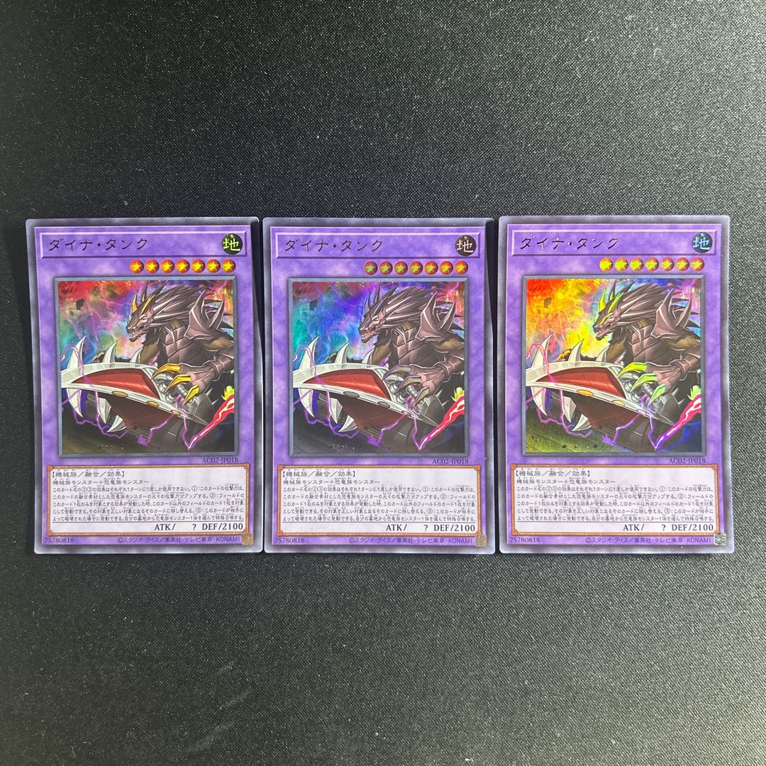 757 Dinah Tank Ultra Rare JP018