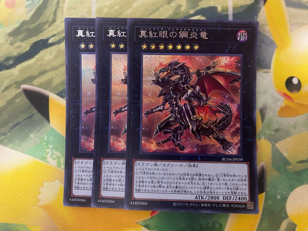 Red-Eyes Flare Metal Dragon Secret Rare JP039 3 copies 3枚