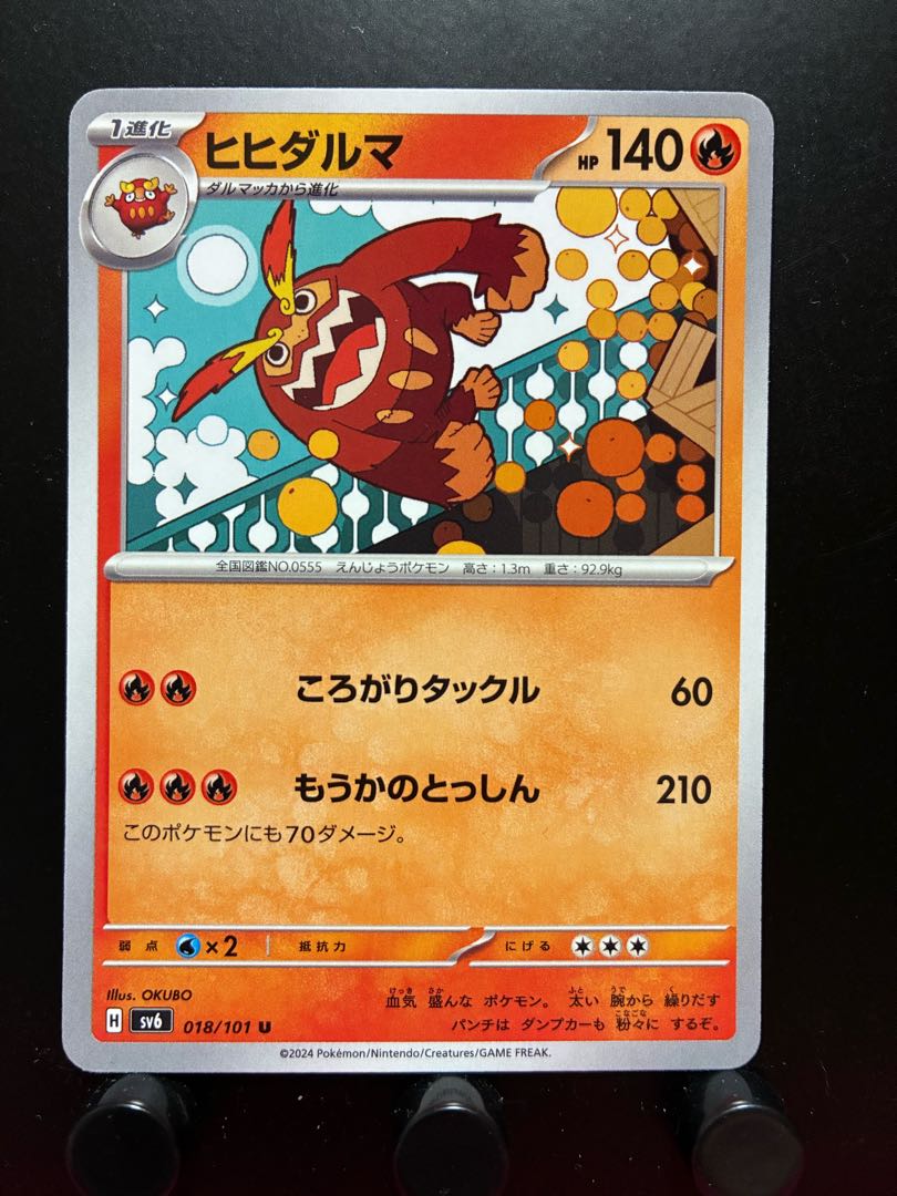 【楽々堂】ポケカ ヒヒダルマ