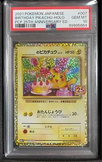 ピカチュウ 25th psa10」の激安通販 | magi ピカチュウ 25th psa10」の激安通販 | magi