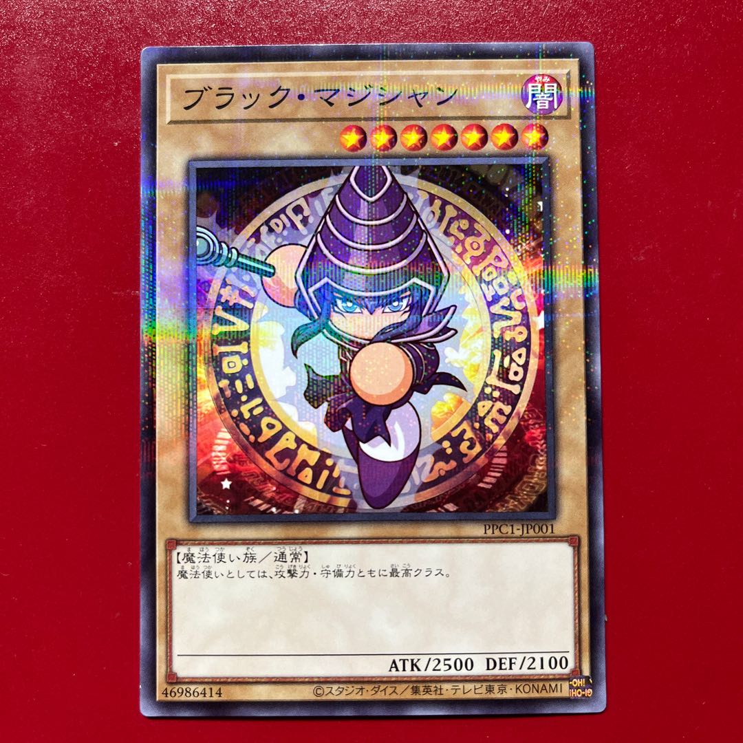 遊戯王 ブラック・マジシャン 【PPC1】ノーマルパラレル 1枚