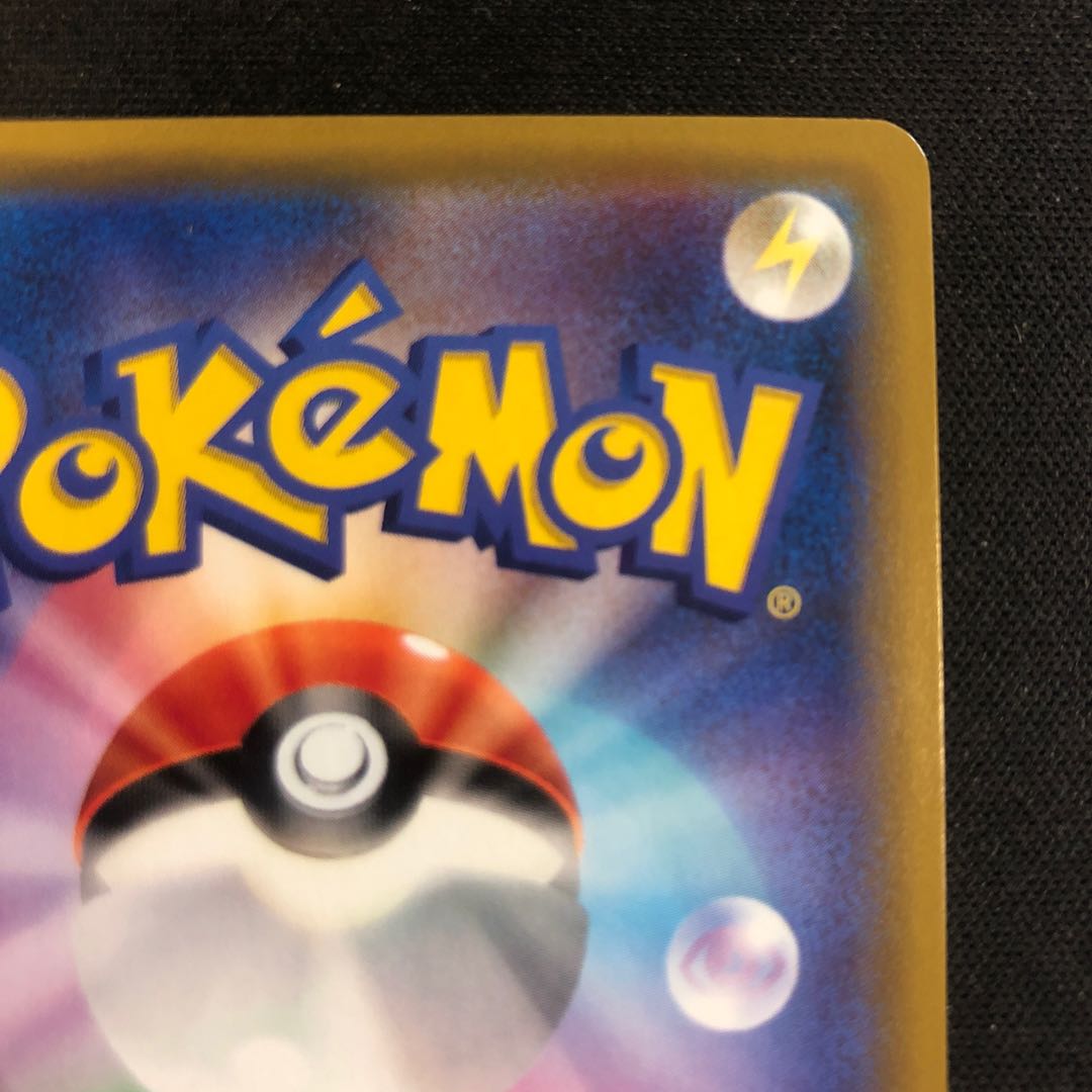 damaged Venusaur & SnivyGX HR 074/064