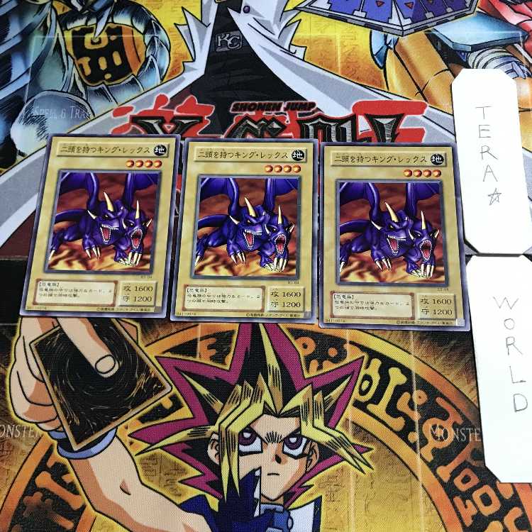 Two-Headed King Rex 2nd period ver 3 normal, set of 3 Tera.