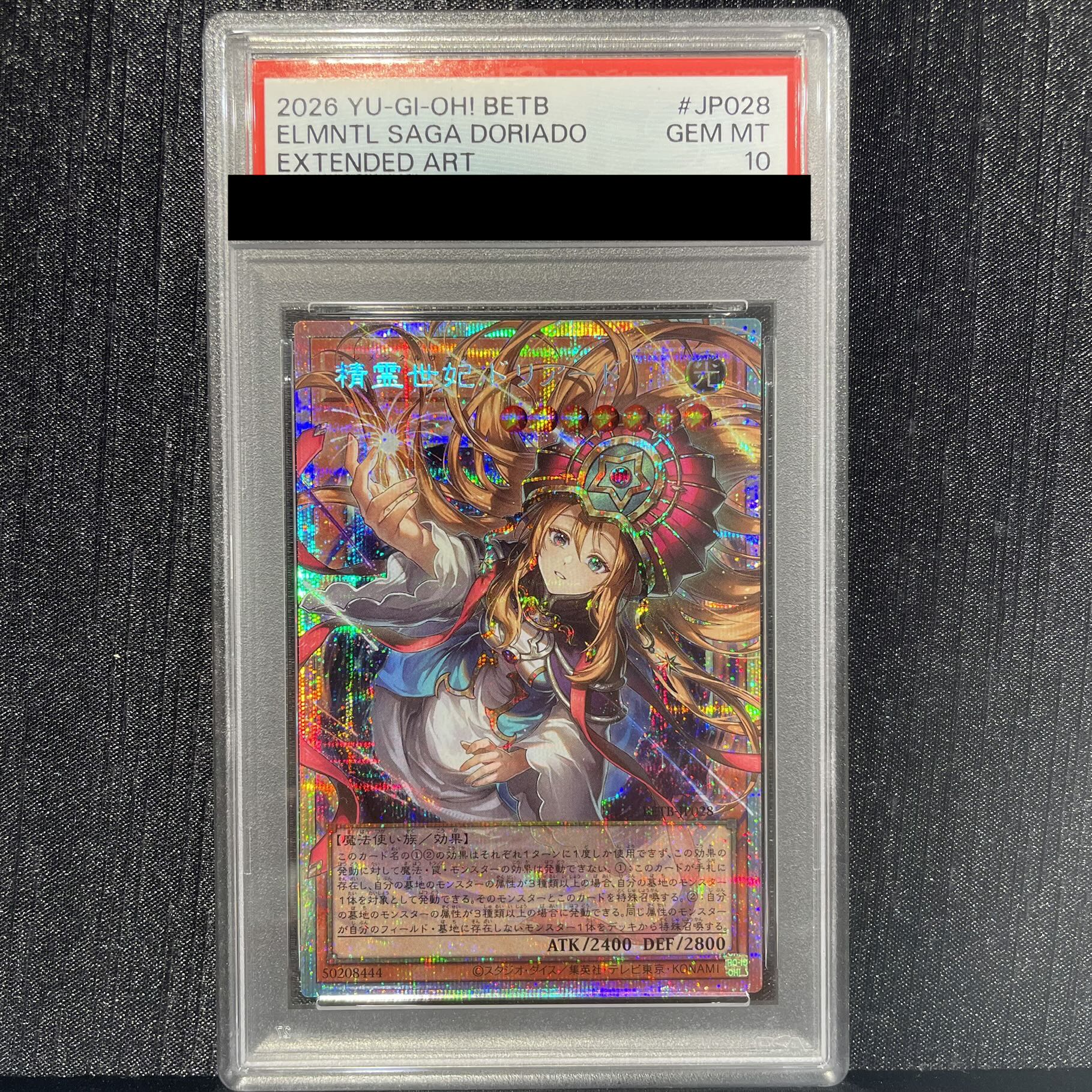 [PSA10] Spirit Consort Dryad (Overframe) Prismatic Secret Rare BETB-JP028 1枚