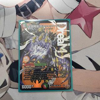 王闘竜皇 ボルシャックドラゴン」の激安通販 | magi 王闘竜皇 ボルシャックドラゴン」の激安通販 | magi